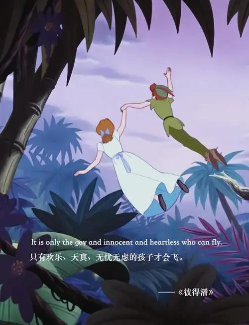 彼得潘的童话世界:永远的童年