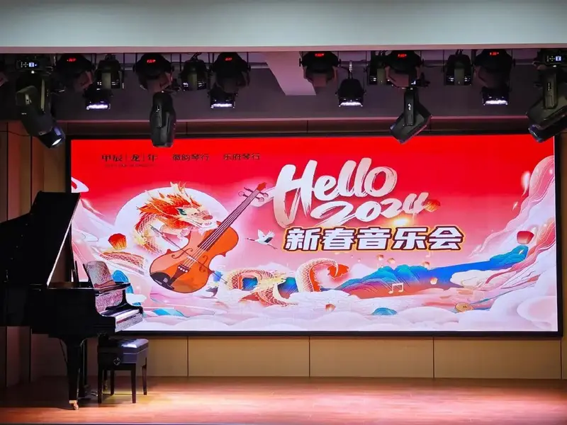 2024新春音乐会下午场的王子和公主们