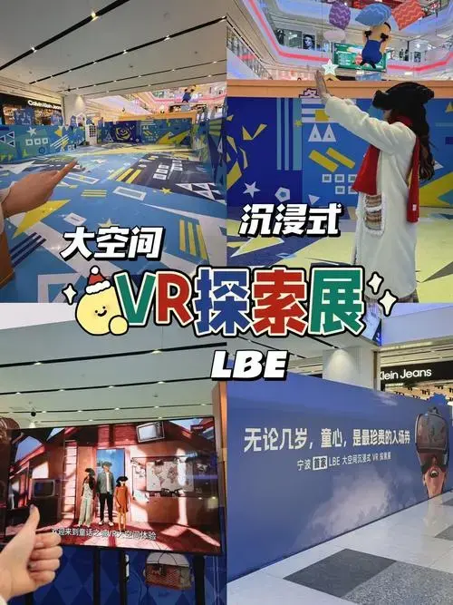 vr沉浸式体验!身临其境的好好玩啊!