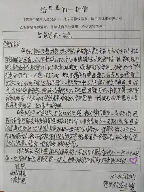 (父亲节写给爸爸的信) - 简书