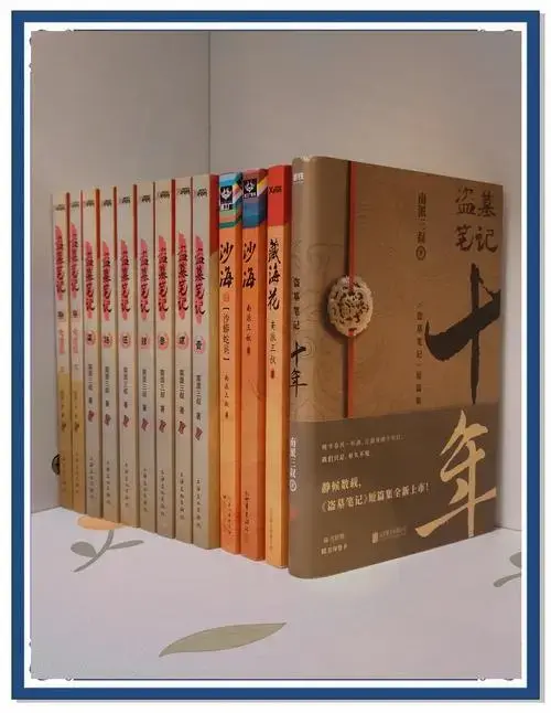 📚《盗墓笔记》十年之约,相约长白