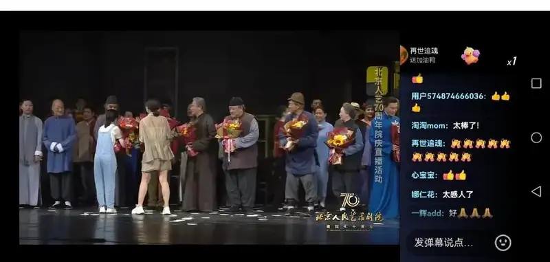 话剧《茶馆》70周年:经典与现代的碰撞