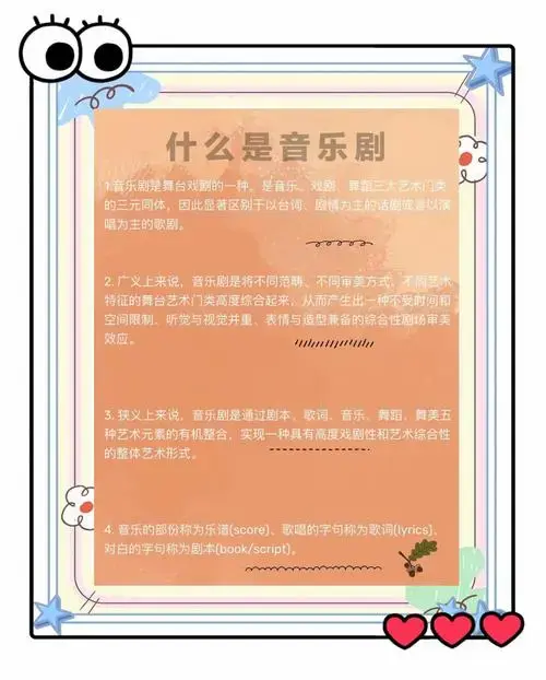 🎭 舞台剧与音乐剧的异同解析 🎶