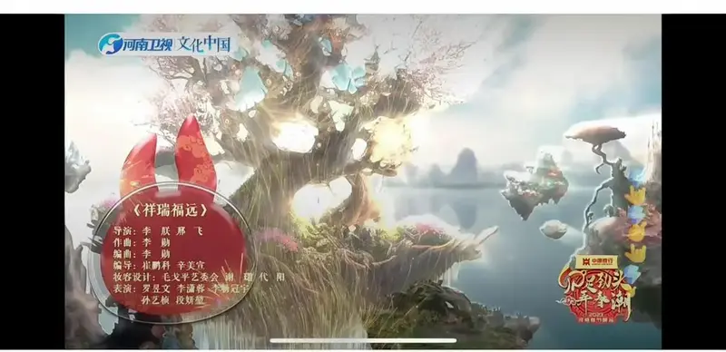 今晚的河南卫视春晚,真的是一场视觉与文化的双重盛宴!