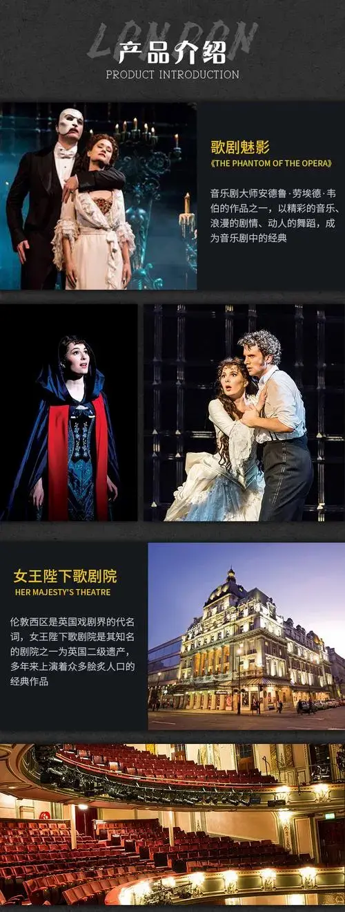 英国旅游伦敦西区女王陛下歌剧院《歌剧魅影》演出门票/在线选座