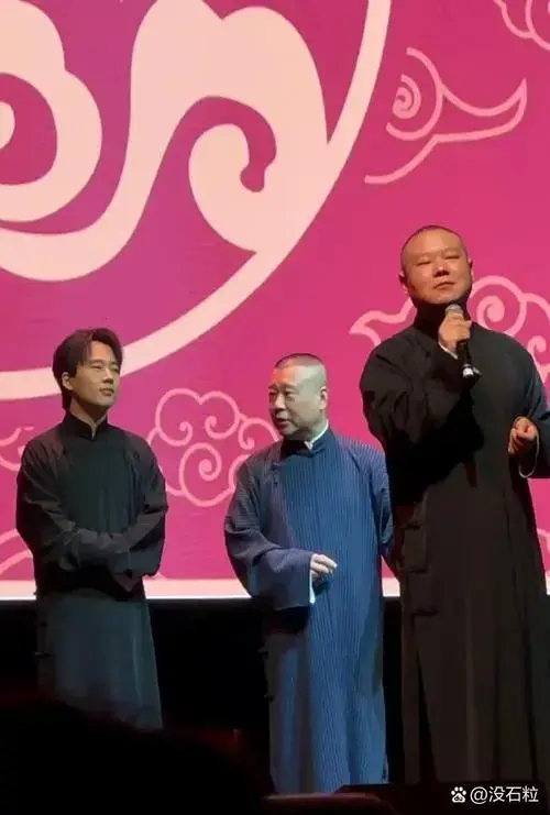 德云社最近被网友热议的话题有点意思——老郭现在要是退休,班子照样