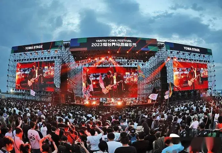 组图:2023烟台养马岛音乐节启幕 点燃夏日激情