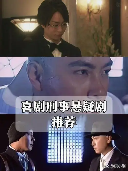 喜剧与刑事悬疑剧电视上新📺速览!