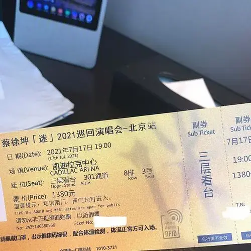 蔡徐坤首场演唱会