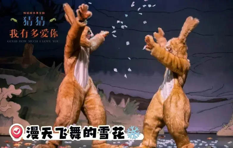 成都亲子剧场 | 爱的告白与暖心音乐
