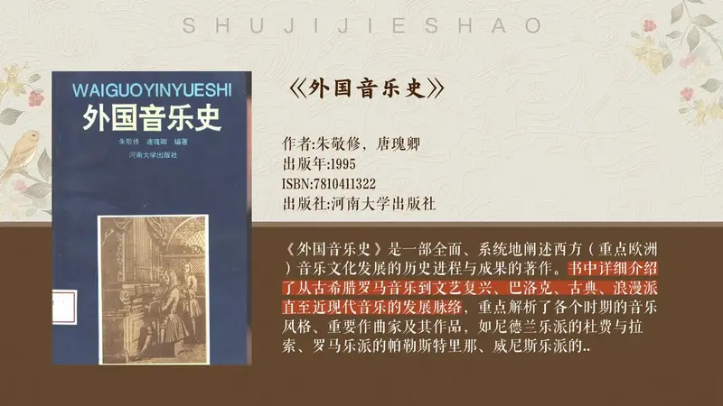贝多芬的音乐探索:从古典到浪漫的转变