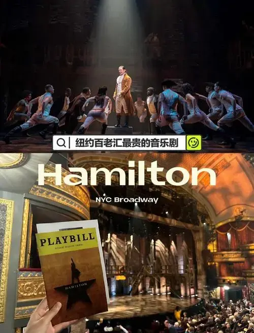 百老汇热销音乐剧🔥hamilton