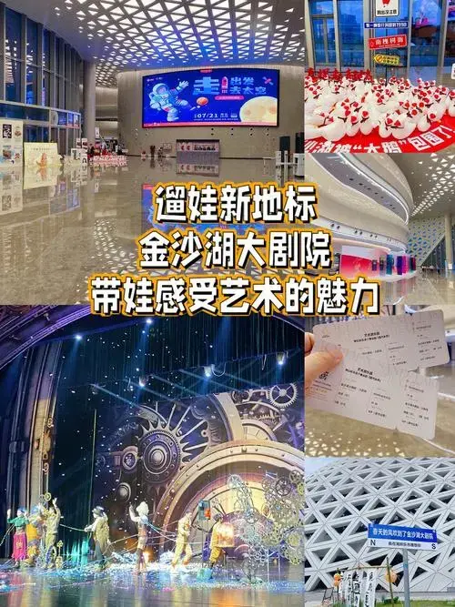 遛娃新地标 金沙湖大剧院 带娃感受艺术的魅力