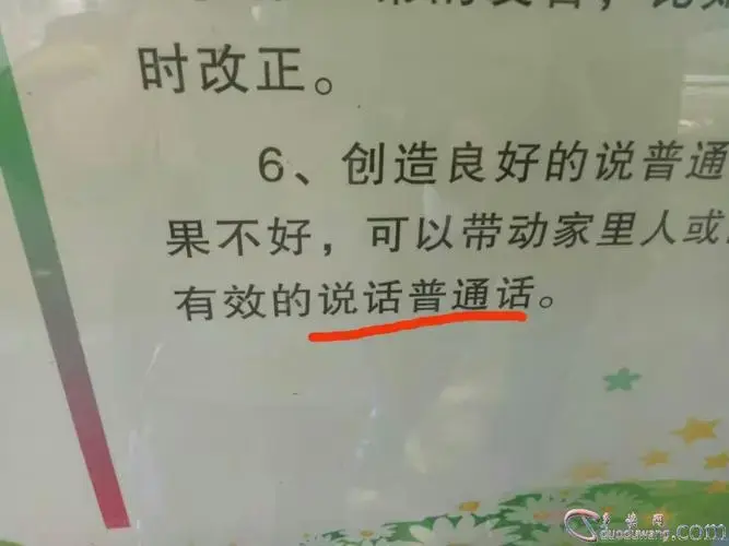 调查目的:发现街头错别字,记录或拍照,分析原因.三.