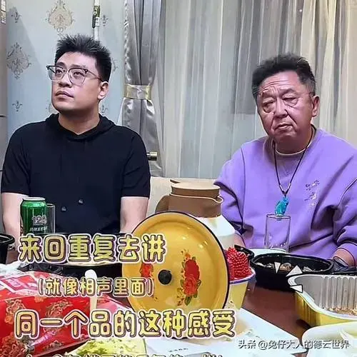 德云社于谦聚餐照曝光,啤酒闲聊引热议,网友:谦大爷真赚钱_直播_相声