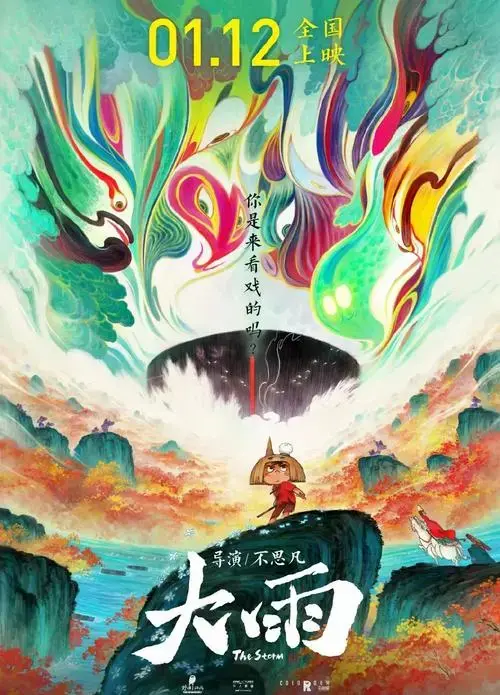 2024年必看的10部亲子电影推荐
