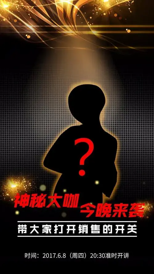 想知道,现场会讲些什么?想知道,神秘大咖究竟是谁?