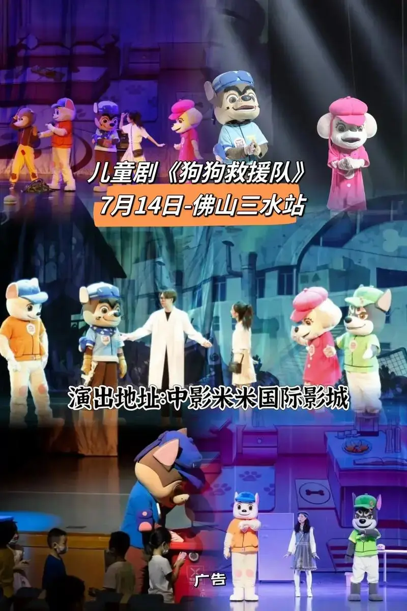 狗狗救援队 #亲子游玩好去处 #汪汪队立大功 #汪汪队 #佛山 @dou缮 