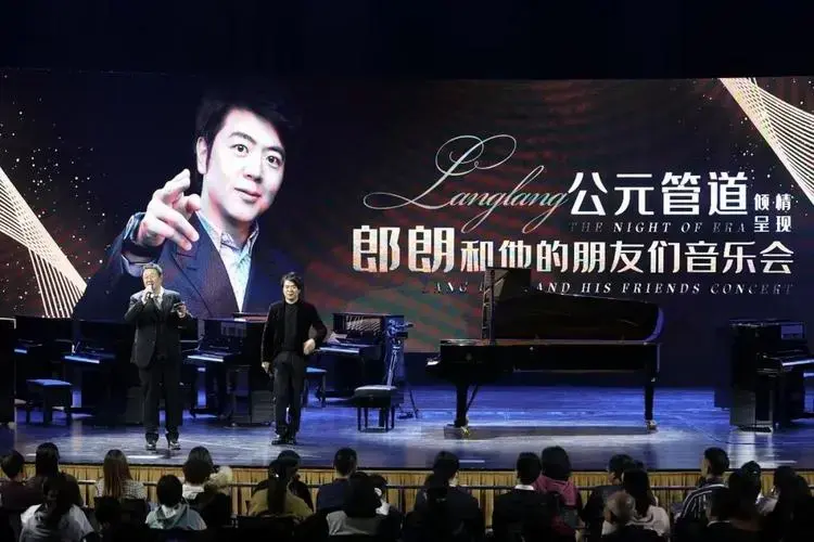 郎朗和他的朋友们音乐会在黄岩举行