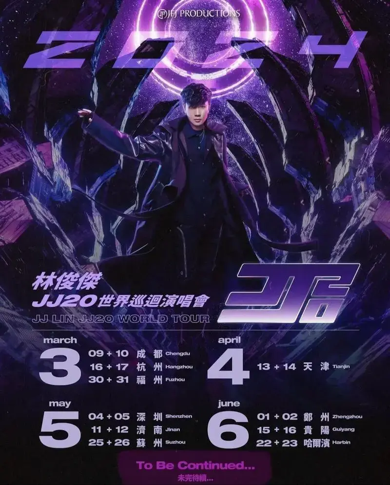 林俊杰2024演唱会上半年场次正式官宣啦!快看看有没有你所在 - 抖音