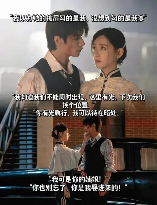 🎬《招惹》短剧:民国爱情宿命感台词精选