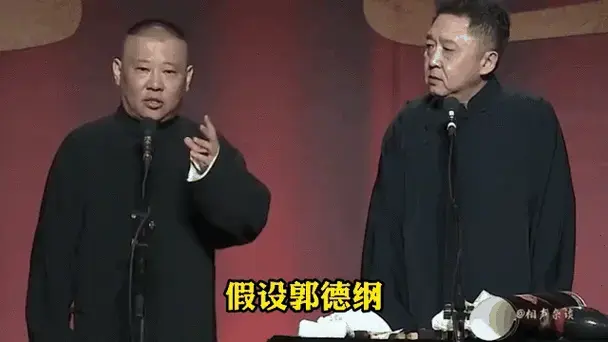 德云角们现挂多搞笑?于谦神捧哏拿捏郭德纲,秦霄贤说唱笑翻全场