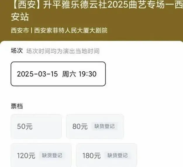 德云鼓曲社新年演出爆满,戏曲商演一票难求,老郭这波赢麻了!
