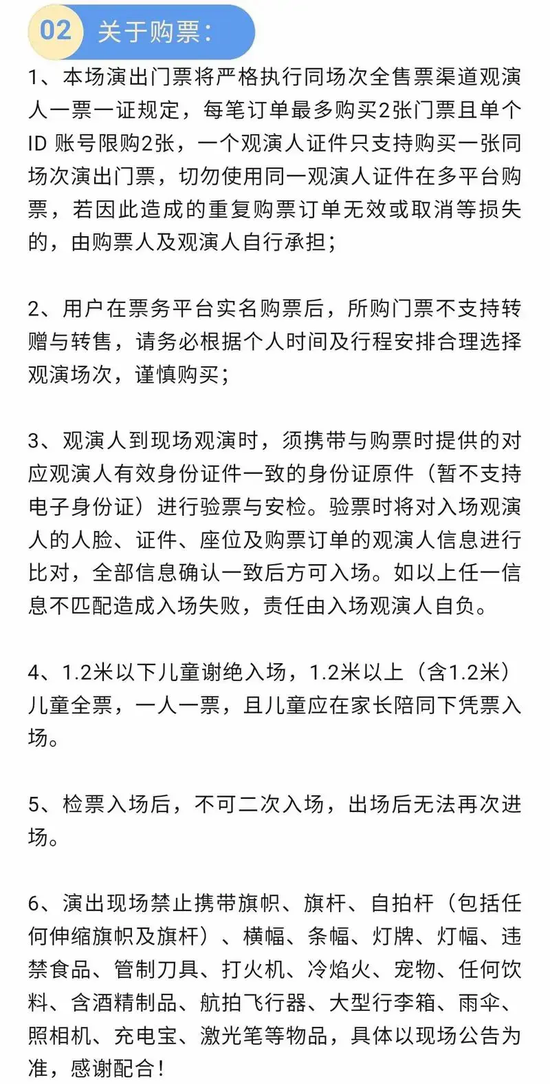 周杰伦2024演唱会门票什么时候放票 - 抖音