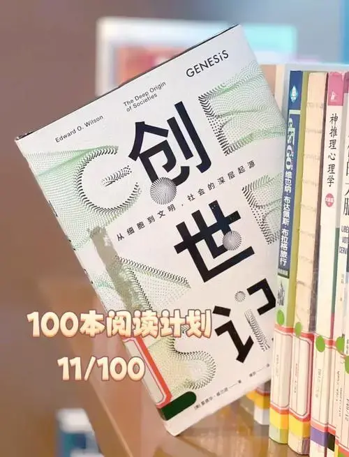 《创世纪》6大转变揭秘生命意义