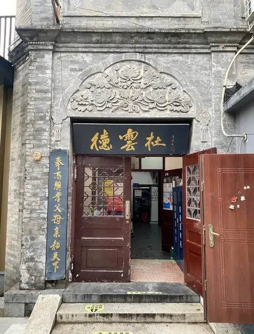 🎭德云社天桥剧场探秘🏮