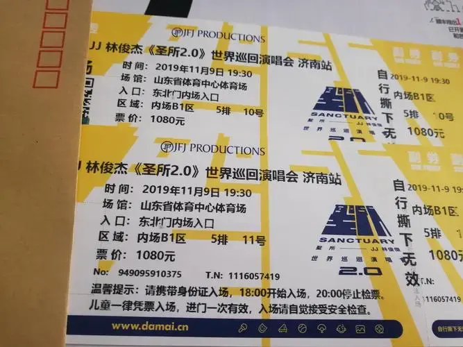 林俊杰济南演唱会