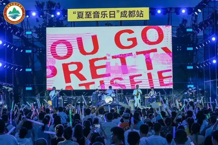 中法夏至音乐节又来啦🎶 氛围感拉满! #音乐现场 #每一帧 - 抖音