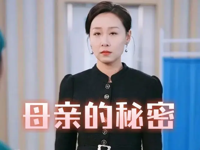 最新短剧推荐《母亲的秘密》
