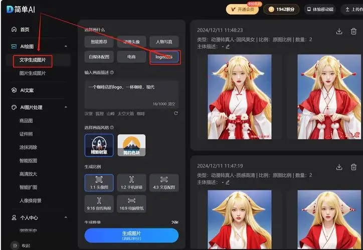 宝藏在线logo生成器,ai免费帮你快速设计出专业级logo,实测非常实用!