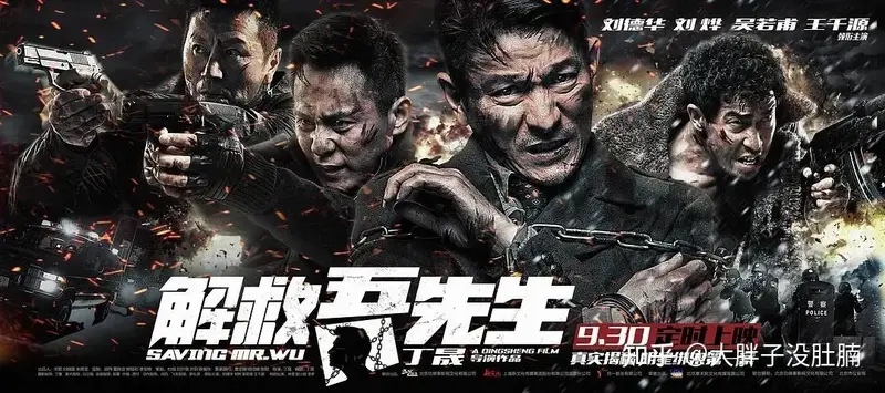 7分,揭秘明星被绑架第一案,刘德华用演技征服观众!