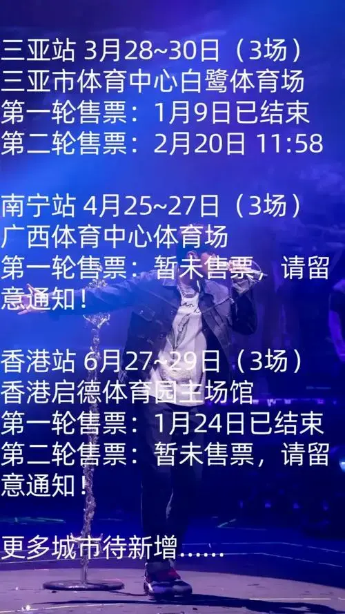 周杰伦2025嘉年华世界巡回演唱会正式官宣!首站三 - 抖音