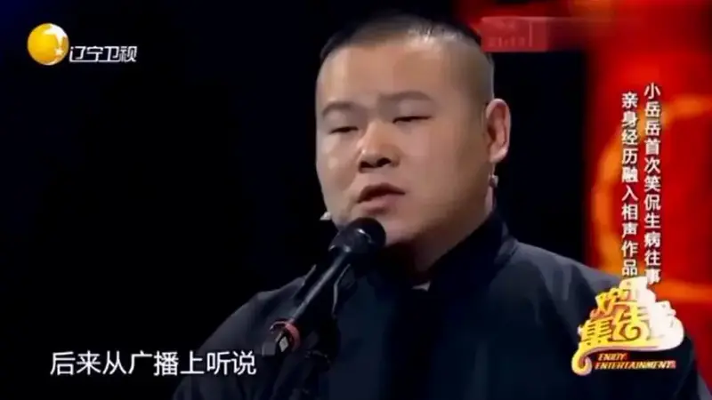 爆笑相声-岳云鹏孙越 #相声合集搞笑相声合集