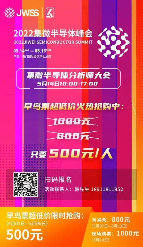 目前,大会早鸟票正以500元超低价火热开售中,时间截止5月6日.