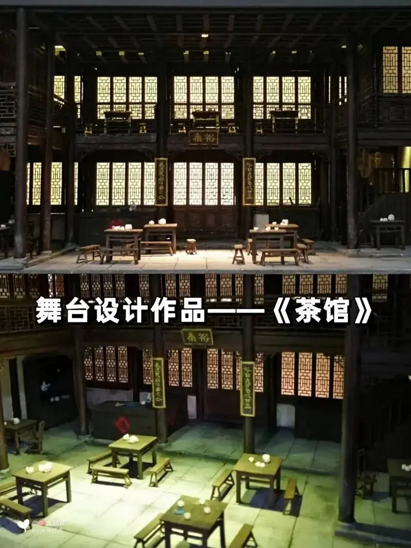 《茶馆》分享 该舞台设计作品《茶馆》是我本科期间的第一个剧目设计