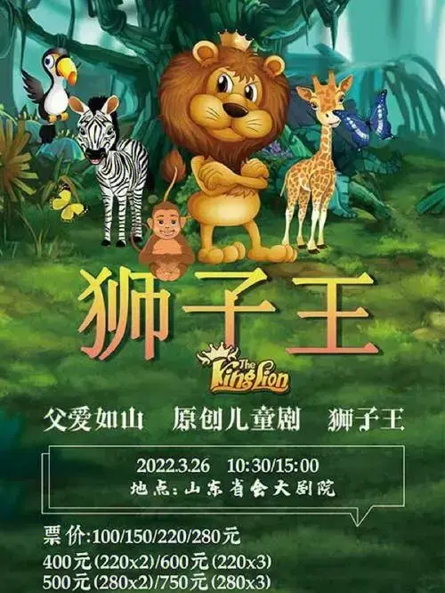 儿童剧家长必看孩子为什么要看