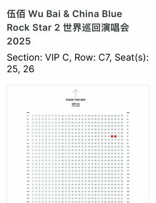 抢票攻略:如何抢到伍佰演唱会前排票?