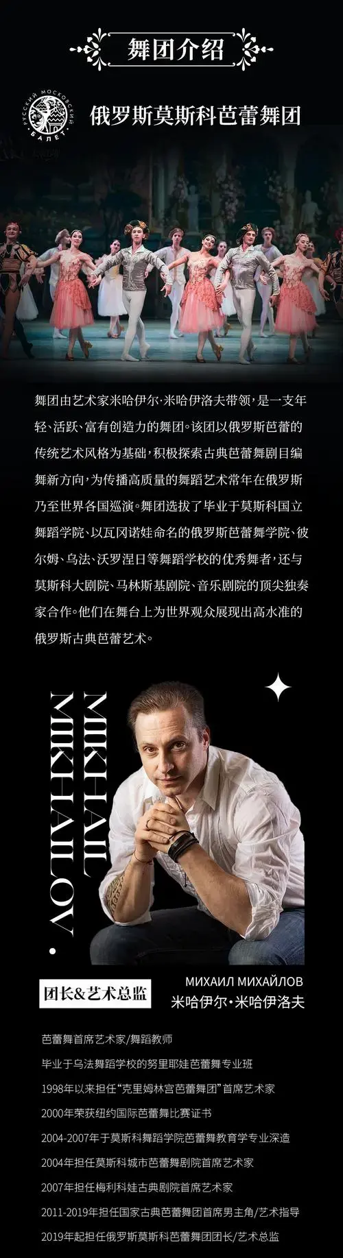【石家庄站】俄罗斯莫斯科芭蕾舞团《天鹅湖》 预约报名-u剧场活动