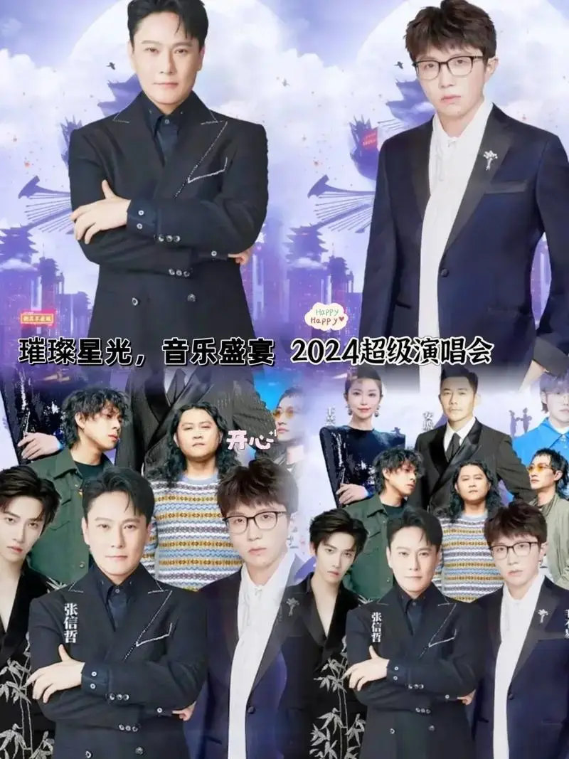 2024超级演唱会.#演唱会门票 #追星必备 #宠粉我是认真 - 抖音