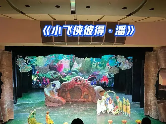 北京儿童剧推荐200元搞定完美下午