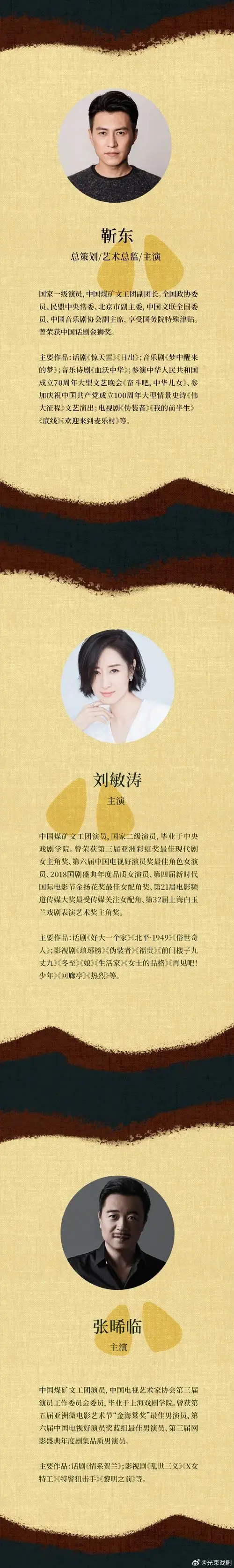 🔔#靳东刘敏涛合作话剧#《温暖的味道》重磅官宣#话剧《温暖的味道