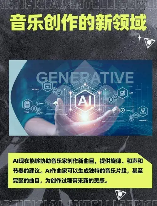 ai音乐革命:五大未来趋势揭秘