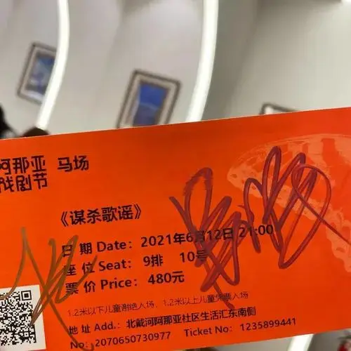 音乐剧《谋杀歌谣》🎶