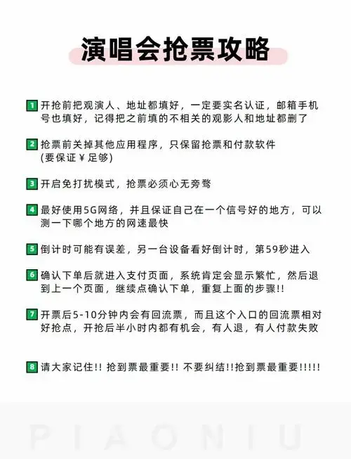 重庆林俊杰演唱会门票抢票攻略