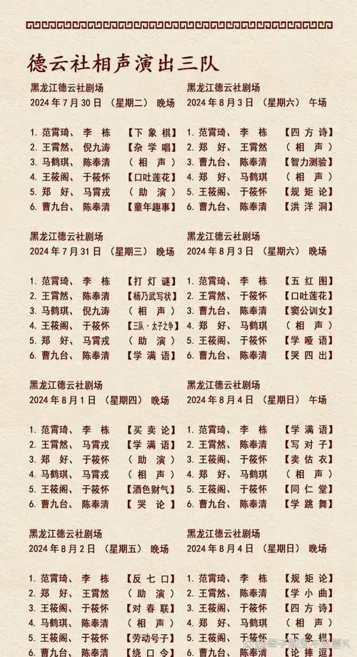 德云社不出名演员节目创新,也能把票售罄!