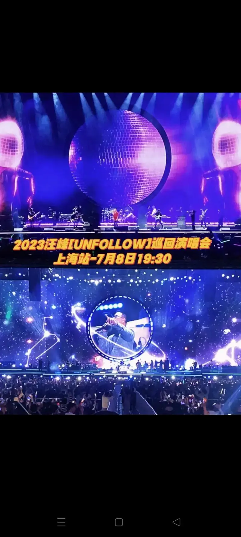 汪峰演唱会#汪峰上海 - 抖音